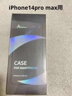 新品！iPhone 14 Pro Max用 耐衝撃電話カバー