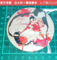 東京喰種 金木研 コレクション缶バッジ レア お値下げ不可【未使用品】東京喰種:re 金木研レア缶バッジ④