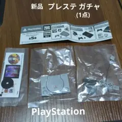 新品·プレステガチャ「PlayStation」(1点)
