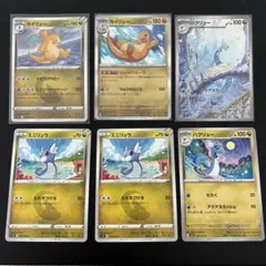 ハクリューAR.カイリューR 2枚　他C 計6枚　ポケモンカード