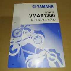 ワイズギア YZF-R7 サービスマニュアル 22-25年 RM39J ワイズギア YZF-R7 サービスマニュアル 22-25年 RM39J - メルカリ