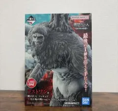 進撃の巨人 一番くじ それぞれの決意 ラストワン賞 - メルカリ