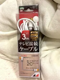 テレビ接続ケーブル 3m 4k8kのサムネイル