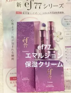 ご専用ページ ef77 ローション 化粧水 保湿 フルベール化粧品