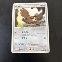 2026年最新】ポケカポッポの人気アイテム - メルカリ