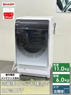 SHARP ドラム式洗濯乾燥機 ES-X11B-TL 2024年製 左開き - メルカリ