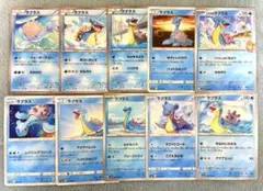 ラプラス 絵違い 計10枚セット あらいおとす なかまをよぶ ウォーターアロー