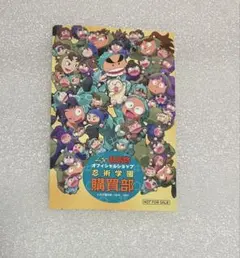 忍たま乱太郎　アニメ33期ステッカー