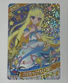 ひみつのアイプリ　カラフルシャインミルキーブルー　みつき