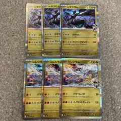 ポケモンカード　Nのゼクロム　Nのレシラム