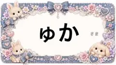 専用
