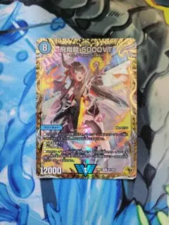 5000vt 金 トレジャー デュエルマスターズ デュエマ 【金トレジャー】 デュエル