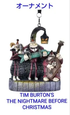ナイトメアー・ビフォア・クリスマス オーナメント ハロウィンタウンバンド