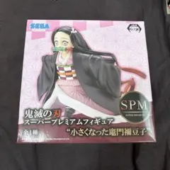 鬼滅の刃 SPM 小さくなった竈門禰豆子