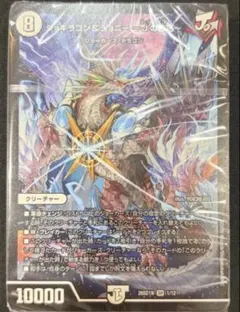 Z/X ゼクス 戦乗機 ヴェガークBdC:迎撃戦 SEC シークレット シク