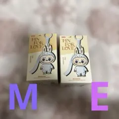 A*U様 POP MART イニシャルラブブ M、E 2点セット