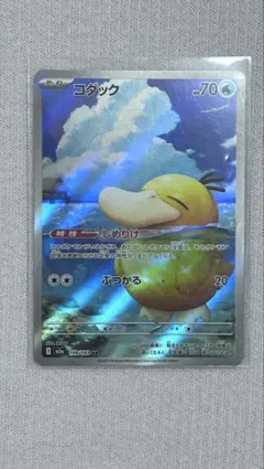 ポケモンカードメガドリームexコダックAR