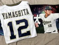 山下舜平太 オーセンティック ユニフォーム 山下舜平太 オーセンティック ユニフォーム オリックス】山下舜