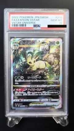 2026年最新】リーフィアVSTAR psa10の人気アイテム - メルカリ