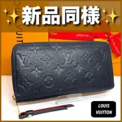 ✨新品同様✨ルイヴィトン❣アンプラント　ラウンドファスナー　ジッピーウォレット