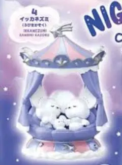 【 ポケモン 】ナイティナイトコレクション イッカネズミ