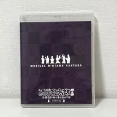 ミュージカル忍たま乱太郎　忍ミュ　4弾　DVD リマスター版