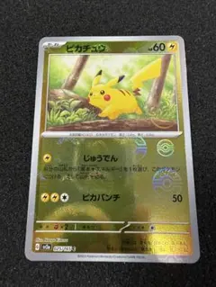 2026年最新】ピカチュウ ミラー 151の人気アイテム - メルカリ