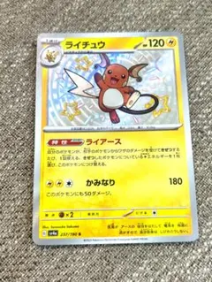 ポケカ ライチュウ s 237/190 - メルカリ
