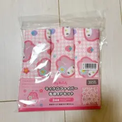 【ラスト1点】サンリオ　ワッツ　マイメロ　マイクロファイバー布巾　3Pセット