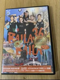 BAILABAILA 20〜30 まとめ売り BAILA BAILA vol 30 “Can't Nobody -BB remix-” - YouTube