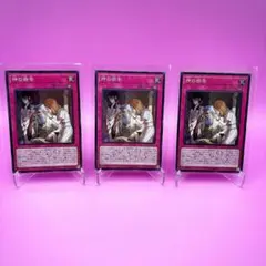 遊戯王　神の密告　スーパー