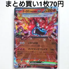 オーガポン かまどのめんex RR SV8a テラスタルフェスex