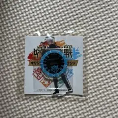 呪術廻戦　明治チョコレート　オリジナルミニアクリルスタンド　五条悟