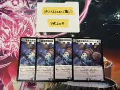 デュエルマスターズ 我竜塔第四層 ポチョムキン 4枚セット