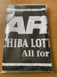 千葉ロッテマリーンズ　フェイスタオル　新品未使用未開封品