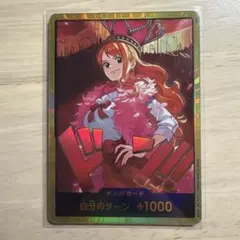 ワンピースカード ヒロインズエディション ナミ 金ドン