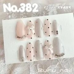 ネイルチップ‪‪♡ベージュ マグネット量産型地雷韓国ワンホンフレンチガーリー