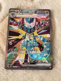 ポケモン　ドラパルトex SAR テラスタルフェスex 美品　新品　未使用