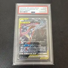 2026年最新】ゲッコウガgx psa10の人気アイテム - メルカリ