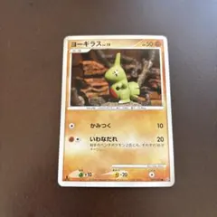 ヨーギラス ポケモンカード HP50 引退品 - メルカリ