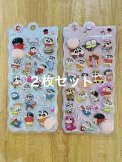 ラスト一点！2枚セット！　クレヨンしんちゃん　おしりシール　ぷっくりシール