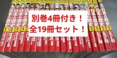 2026年最新】角川まんが学習シリーズ 日本の歴史 全15巻 別巻4冊