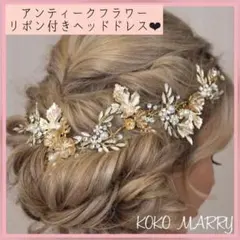 HD-10 ゴールド　ヘッドドレス リボンカチューシャ 再入荷