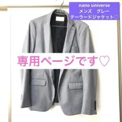 【美品♡】メンズ　テーラードジャケット　グレー　Sサイズ　ナノユニバース　ドット
