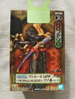ワンピース DXF ロロノア ゾロ フィギュア ワノ国 vol.5