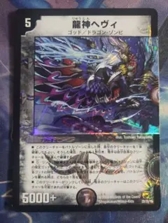 2026年最新】龍神ヘヴィの人気アイテム - メルカリ