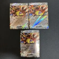 あ*か様 ロケット団のガルーラex プロモ