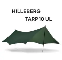 新品未使用 Hilleberg タープ 20 UL サンド ヒルバーグ - メルカリ