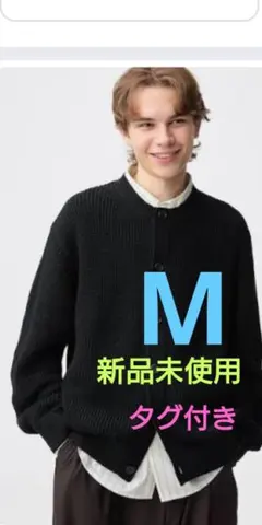 GU リリヤーンクルーネックカーディガン Mサイズ ブラック新品未使用タグ付き