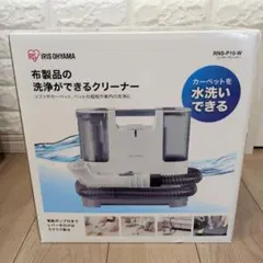 IRIS OHYAMA リンサークリーナーRNS-P10-W 新品のサムネイル